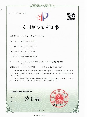 一種具有防火散熱功能的配電柜實用新型專利證書