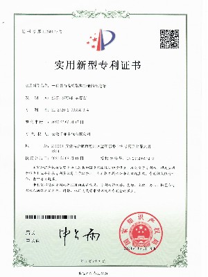 一種具有高效散熱功能的配電箱實用新型專利證書