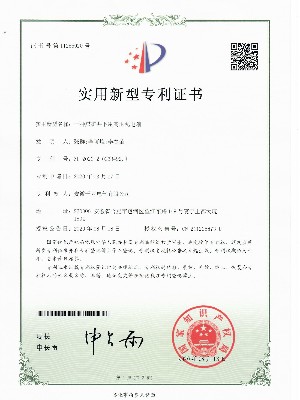 一種煤礦井下用高壓配電箱實用新型專利證書